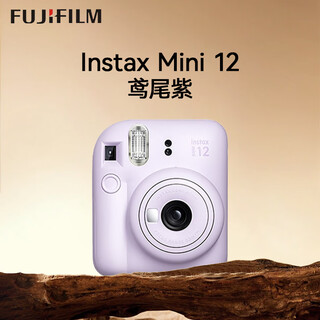 Fujifilm/fuji instax mini12 instant imaging camera travel selfie camera mini 12 iris purple