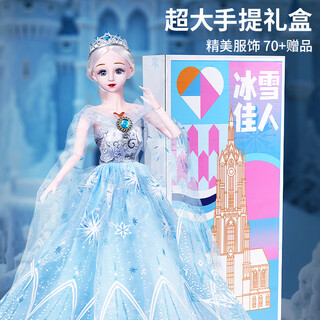 Dimanqi dress up doll set gift box remote control intelligent dialogue music children's princess doll birthday gift 208 pieces