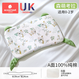 Kechao children's pillow baby baby 6 months and above comfort pillow 1-3-6 years old special pillow tencel universal four seasons