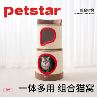 Petstar double-layer sisal bucket cat climbing frame with balcony, which does not take up space and is multi-purpose to keep the cat nest warm in autumn and winter.