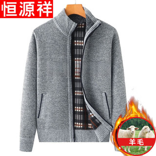 Hengyuanxiang pure wool sweater middle-aged men's wool cardigan dad jacket plus velvet thick autumn and winter knitted large size sweater 8801 light gray pure 100 xl 175/88a pure 100