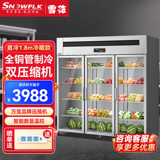 Snowflake display cabinet, vegetable and fruit fresh-keeping cabinet, freezer, double-door, three-door, commercial, four-door, six-door, supermarket, restaurant, hot pot skewers, vertical refrigerated refrigerator, luxury all-copper tube | three-door vegetable and fruit cabinet | refrigerated model, high-end model