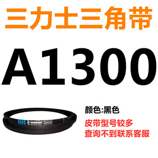 A1300 to a2642 sanlux triangle belt a type belt b type c type d type e type f type motor combination gear shape black a1300.li,