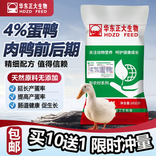 East china zhengda 4% meat duck premix is converted into good egg production, rapid fattening and weight gain, promotes growth and enlarges the skeleton. one bag of meat duck in the later stage is 119 yuan.