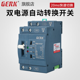 GERK220V家用双电源自动转换开关380V三相PC隔离型两路切换不断电消防 2P63A【220V单相家用电14千瓦】