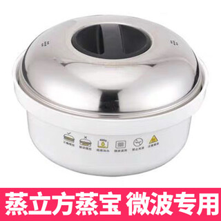 Microwave steamer steamer, household steamer, rice steamer, steamed buns, buns, steamed fish, special steamer artifact, steam cube steamer, dedicated for microwave