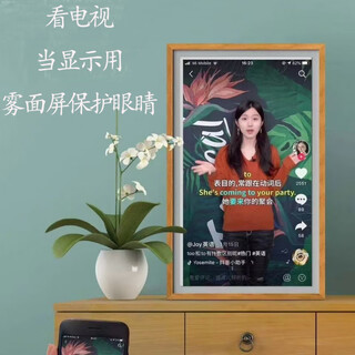 京东方（BOE）画屏同款高清数码电子相框画屏护眼屏京东方屏幕雾面屏 55英寸实木原木色4k屏电容触摸