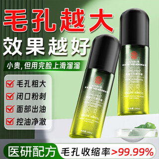 南京同仁堂金盏花精华液收缩毛孔粗大修复细致女去黑头补水男士100ml七夕