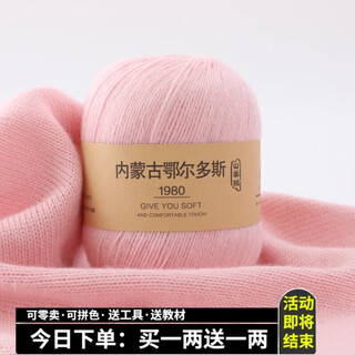 Gjxbp 100% cashmere yarn made in ordos, hand-knitted scarf yarn, wool yarn, medium thick cashmere yarn yarn ball, light pink (buy one or two, get one or two free)