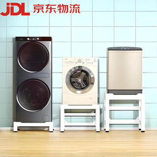 Fadu shi universal thickened iron washing machine base bracket free of installation heightened refrigerator dryer dishwasher leg tripod matte black bold and thickened length 60 width 50 height 20