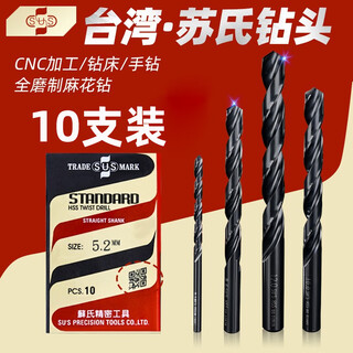 Su's taiwan su's drill bits 10 pieces package 1/13mm straight handle twist drill copper aluminum stainless steel mold drilling bit su's 7.0 (10 pieces)