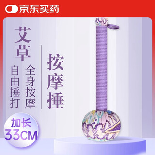 赫朴艾草锤养生按摩棒中秋节礼物男女礼品敲背艾灸锤经络按摩33cm