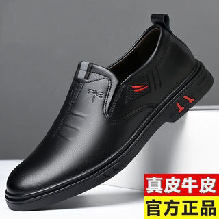Cowhide processing broken code picking up leakage men's shoes versatile business casual leather shoes men's dad shoes 6581 one-step black genuine leather boutique version 40