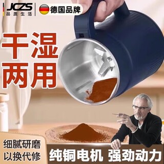 Jczs german brand new grinder household ultra-fine wet and dry grinder grain grinding grinder 5 sets of knives eight-leaf stainless steel blades