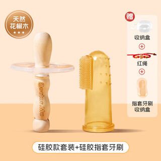 Doctor ma zanthoxylum wood molar stick, baby teether, soothing artifact for babies over 4 months old, chewing toys, natural zanthoxylum wood silicone set + silicone finger cots