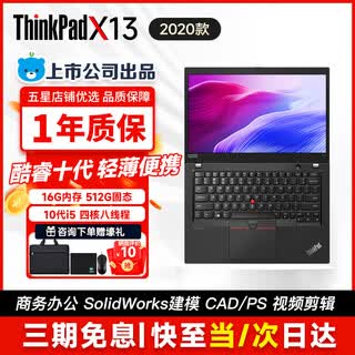 Lenovo thinkpad x13/l13/x1carbon/x390 portátil delgado y liviano de segunda mano i5 i7 oficina de negocios de 13,3 pulgadas recomendado principalmente x13 i5-10 16g 512g95 nuevo