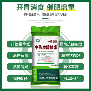 Feed additives for pigs, cattle, sheep, chickens, ducks and geese improve gastrointestinal health, promote digestion and absorption, promote growth and produce quickly. pig herbal medicine 1 bag 180 yuan