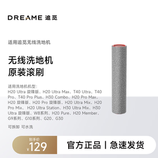 Chai mi floor scrubber roller brush accessories applicable models t50ultra, t40 series, h20ultra tornado edition, h30combo, g series, etc. please contact customer service for details double welted high temperature resistant roller brush (no handle)