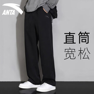 Anta outlet knitted sports pants men's autumn and winter straight casual pants loose trendy pants men's pants