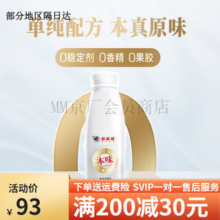 Xiangmanlou fresh milk fermented low-temperature yogurt 250g packed with 3.2g protein lactic acid bacteria 0 flavor 0 added original flavor 8 bottles