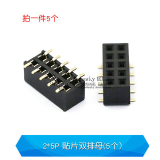 Dafuri 2.0mm spacing double row motherboard patch female header smt female base 2*2/4/5/6/8/10/12p 2*5p patch double row female header (5 pcs)