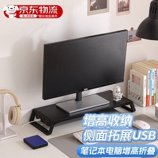 Olpay monitor elevated computer multifunctional desktop stand desktop storage rack extended usb type-c data transmission mobile phone charging display base desktop foldable black wooden board + black frame expanded usb foldable i stable support i increased storage