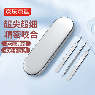 Made in tokyo, ultra-sharp blackhead removal no. 5 ultra-fine cell clip straight clip, acne needle tweezers for beauty salons, 3-piece set of acne needles