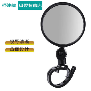 Clcey safe baby walking anti-lost am baby walking artifact accessories baby stroller rearview mirror free installation reflector universal round mirror (large size) acrylic