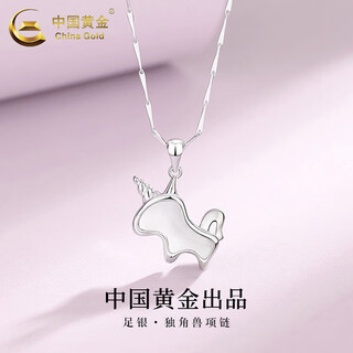 China gold silver necklace women's new unicorn pendant clavicle chain valentine's day birthday gift for girlfriend unicorn necklace