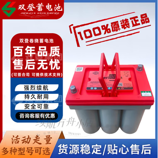 Double-mounted winding battery 12v starting energy storage dual-purpose 6-spb-25/40/50/75/100ah maintenance-free low temperature resistance 6-spb-75 lead terminal 12v80ah