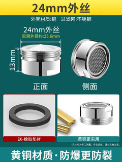 Submarine universal faucet bubbler core anti-splash head filter mouth bubbler hot and cold water spout accessories a type 24mm outer wire copper shell u0004 anti-splash