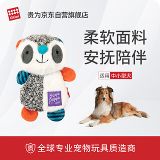 Gigwi dog toys sound paper plush bite-resistant dog toys puppy toys small and medium dog pet toys