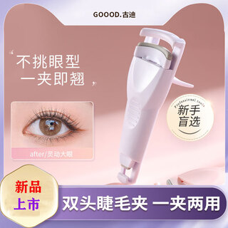 Gudi double-headed eyelash curler long-lasting styling device partial eyelashes portable clip for female novices
