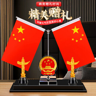 办公室桌面红旗摆件玄关柜台装饰品国庆节送领导老板礼品摆台定制 红旗【徽1+双柱】+大红旗