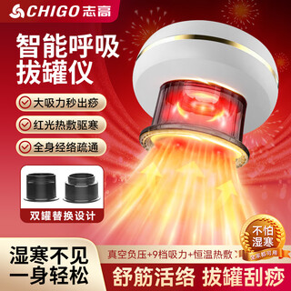 Chigo cupping device household electric scraping instrument artifact scraping plate negative pressure vacuum cupping instrument meridian brush to dredge, remove dampness and detoxify whole body cupping winter health care gift for the elderly practical pearl white 2025 selection-double can