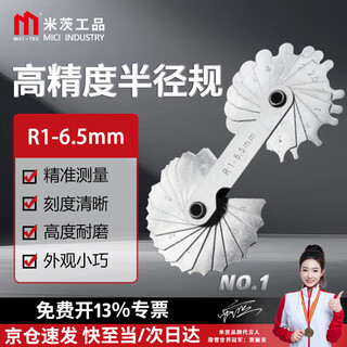 Mitzi radius gauge r gauge template r angle gauge template ruler thread pitch gauge fillet arc measuring ruler r1-6.5mm