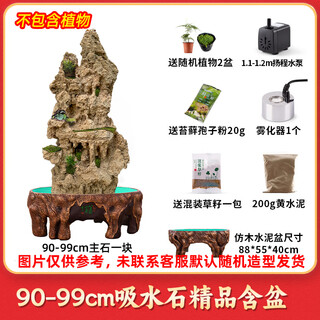 High-quality water-absorbing stone bonsai fish pond rockery micro-landscape decoration natural rockery stone landscaping raw stone high-quality 90-99cm water-absorbing stone with basin