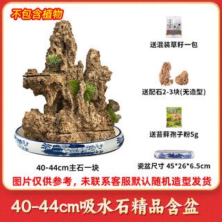 High-quality water-absorbing stone bonsai fish pond rockery micro-landscape decoration natural rockery stone landscaping raw stone high-quality 40-44cm water-absorbing stone with basin