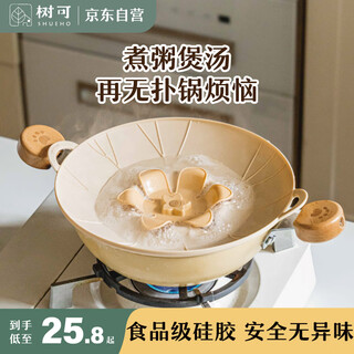 Shuke anti-overflow pot lid food-grade silicone high temperature resistant round heightened steamer wok fresh-keeping lid universal kitchen accessories