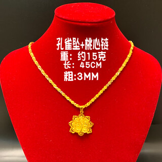 Ya ge vietnamese sand gold necklace, gold color for women, elegant pure gold pendant jewelry that will not fade for a long time, gift to friends, gold peacock pendant + heart chain, collect and give ring