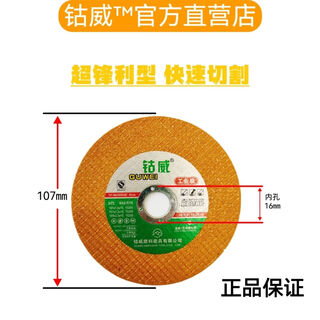 Douyin's popular cobalt 107*1.2 stainless steel special cutting disc polishing disc grinding wheel (special with color plate) cutting without discoloration 50 pieces free 3 pieces