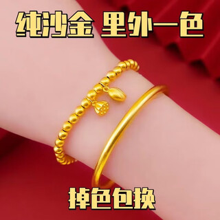 Dr-flvvs sand gold bracelet ancient method inheritance simulated gold solid 999 non-fading gold ring new wedding opening gold-plated 4mm two-life joy bracelet + bracelet_54 circle mouth_high