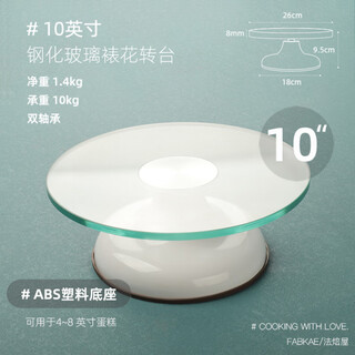 Midelle cake turntable decorating table baking tool set household commercial rotating tray plastered decorating turntable 10-inch tempered glass white model