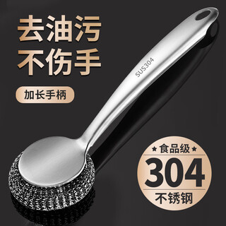 家の物语日本304刷锅神器不锈钢锅刷厨房专用洗锅刷子钢丝球长柄清洁刷