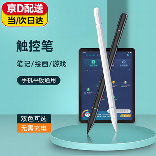 GUIG适用于步步高学习机触屏笔步步高触屏笔步步高学习机平板电脑触屏笔通用写字绘画 珍珠白【流畅书写-磁吸笔盖可吸附平板】