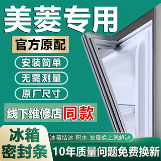 Ou liao meiling's special refrigerator seal strip, door strip, bcd door seal magnetic universal replacement accessories, complete list of freezer door seam leather strips, suction magnetic strips, original bead sealing rubber rings, upgraded strong magnetic models, upper door + lower door seals - leave a message model