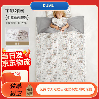 Ouyunsheng children's sleeping bag spring and summer thin constant temperature air conditioning anti-kicking quilt artifact ah practice ldbghe airship theater medium thick section 10-25 l (180x120cm) suitable for 6-16 years old