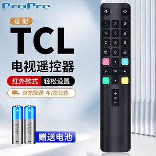 Propre is suitable for tcl tv remote control arc801l rc801ldci1 49l2 55l2 65p3 32p6 50l2 thunderbird lehua universal infrared remote control board