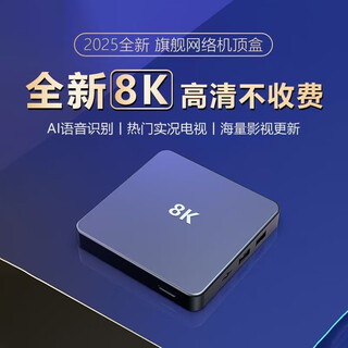 Ran xingchen tv box 8k intelligent voice remote control network set-top box 5g dual-band wifi wireless direct-connected tv set-top box full network access 0 monthly rent and 0 fees to watch tv for free 8k dual-band voice remote control + no ads on startup and free to watch tv for life
