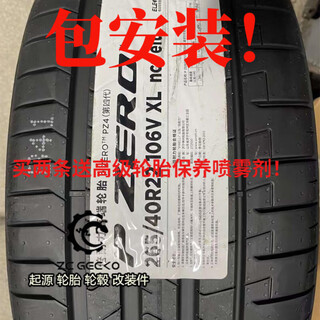 Pirelli's new pirelli tires 26540r22 28540r22 pz4 with silent sponge m9 original equipment 265/40r22 106v m9 front wheel silent cotton tires